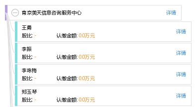 南京美天信息咨询服务中心 专业信息咨询服务的价值与优势