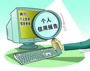 个人征信与信息咨询服务 掌握金融安全的基石